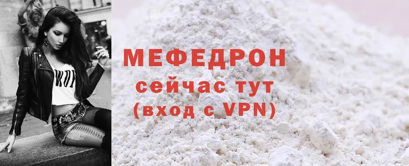 Меф mephedrone  Гаврилов Посад 